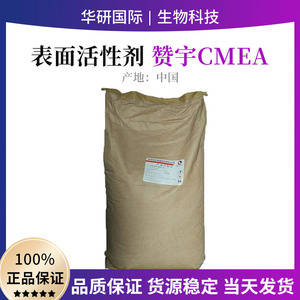 赞宇CMEA 椰油酰胺 椰油脂肪酸单乙醇酰胺 洗涤表面活性剂 增稠剂