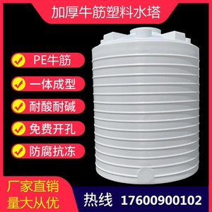昆明加厚塑料水塔储水罐立式水箱户外大容量10吨食品级储水桶