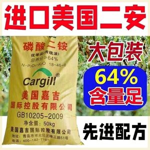 正品磷酸二胺复合肥壮苗抗旱抗倒农作物果树蔬菜花卉通用型包邮