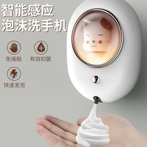 日本进口MUJIE智能感应自动洗手液机电动泡沫洗手机皂液器壁挂式