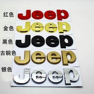 适用北京吉普B40北汽 bj40改装配件标牌jeep标金属标标牌车贴