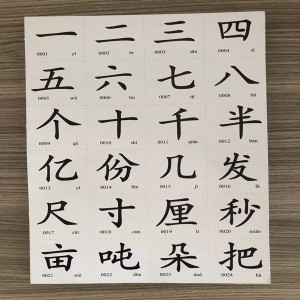 韵文字经正版无图识字卡片幼儿常用字卡国学启蒙韵语韵律千字文