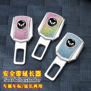 五菱mini安全插带卡片星辰凯捷宏光S1荣光汽车安全带叉头延长接头