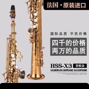 法国 降b调高音萨克斯乐器初学者儿童成人考级专业演奏直管分体X3