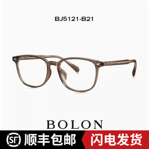 BOLON暴龙眼镜框24新品光学冷茶棕复古男女可配近视眼镜架BJ5121