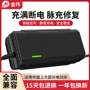 电动三轮车电瓶充电器60V45AH/48V60AH/72v50ah/70AH四轮电轿通用