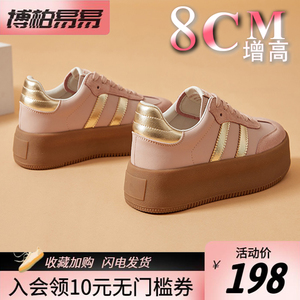 小个子内增高女鞋10CM8CM6春季厚底运动轻便休闲鞋小香风粉色板鞋