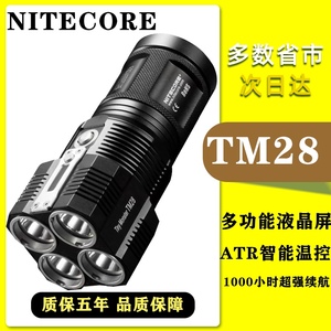 奈特科尔TM28户外充电6000流明超亮强光手电筒搜索远射探照灯手电