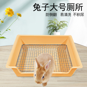 兔子厕所侏儒兔垂耳兔龙猫荷兰猪豚鼠专用加高防喷尿尿盆宠物用品