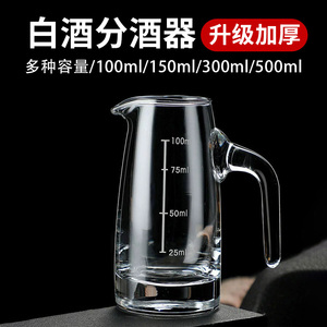 白酒分酒器家用100ml白酒杯套装酒壶红酒醒酒器商用酒具酒盅量酒