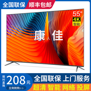 全新超清4K55寸液晶电视机高清65智能WIFi平板32网络80家用46特价