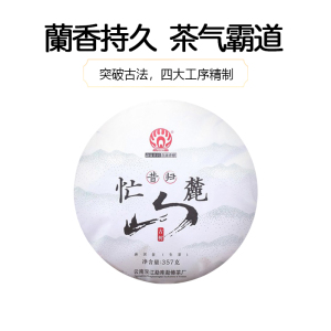 勐傣茶厂 2019昔归·忙麓山古树纯料普洱茶生茶357g 云南七子饼茶