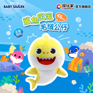 韩国碰碰狐babyshark鲨鱼宝宝毛绒玩具娃娃睡觉抱枕儿童生日礼物