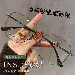 超轻纯钛磨砂绿眼镜男女同款素颜大框可配近视度数多边形眼睛镜架