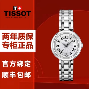 【专柜正品代购】瑞士TISSOT天梭嘉丽小美人系列石英钢带女士手表
