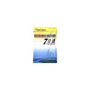 正版) 饵料浮游生物的土池培养与增殖7日通养殖7日通丛书李劲秋