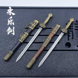 龙泉古代刀剑模型不锈钢袖珍剑金属小短刀迷你微兵器永乐剑未开刃