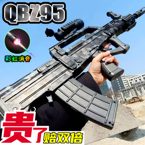 儿童QBZ-95式水晶突击步枪电动连发手自一体狗杂专用男孩玩具软弹