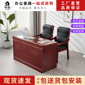 新中式主席台领导发言台桌演讲台油漆实木皮会场会议桌椅组合