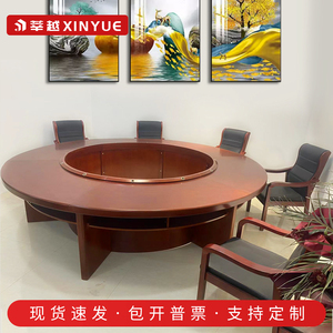 大型圆形会议桌双层贴实木皮现代中式多人油漆会议桌办公家具包邮