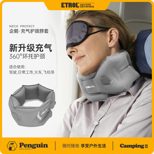 ERTOL防低头便携长途飞机护颈枕脖子充气u型枕头旅行高铁睡觉神器