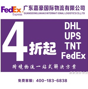 FEDEX 联邦快递  国际快递 进口 美国fedex联邦快递 电池出口公司