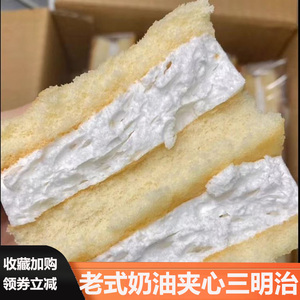 三明治夹心面包林尚林老式奶油夹心三明治面包松软奶香枣泥味蛋糕