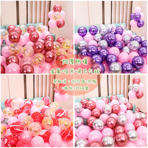 金属加厚气球婚庆情人节儿童周岁生日装饰品周年粉色乳胶气球布置