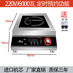 官方正品商用电磁炉6000W大功率平面煮汤炉8000W猛火电磁灶饭店食