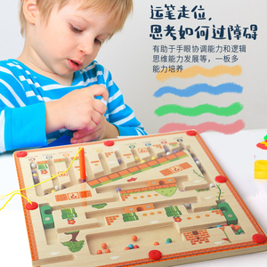 磁性运笔走珠迷宫木质玩具幼儿园儿童磁力生日礼物益智力早教教具