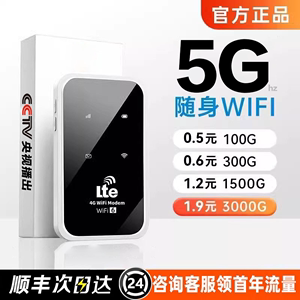 官方正品】随身wifi2024新款5g无线移动网络流量路由器网卡免插卡4g便携式车载随时wilf热点宿舍通用上网宝