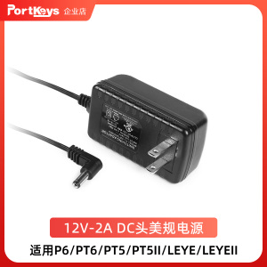 艾肯监视器原装电源适配器12V-2A DC头美规电源适用PT5 PT6 LEYE.