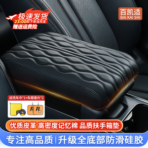 汽车扶手箱增高垫扶手垫通用车载中央手扶箱枕保护套加长肘托加高