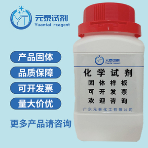 福美钠 CAS 128-04-1 纯度 95%