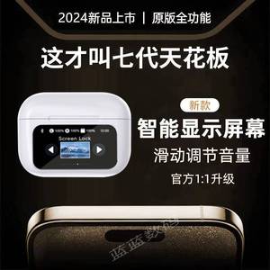 华强北2024新款无线蓝牙耳机带显示屏幕运动电竞降噪入耳适用苹果