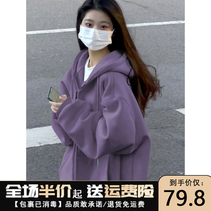 紫色开衫卫衣外套女高级感2024新款春秋美式复古小个子连帽上衣潮