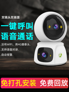 华为智选无线摄像头家用远程手机室内4G插卡监控器360度带语音家