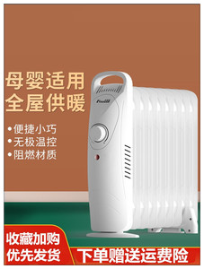 油汀节能小型取暖器家用电暖气片省电电暖器暖风机电热油丁酊速热