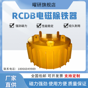 RCDB悬挂式输送带电磁除铁器电磁吸盘矿山用皮带机自卸电磁吸铁器