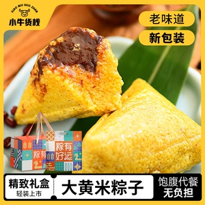 大黄米粽子甜端午节棕子新鲜手工糯小米真空包装豆沙红枣蜜枣素粽