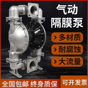 气动隔膜泵铝合金QBYK矿用船用胶水污水废水泵自吸泵气动泵耐酸碱