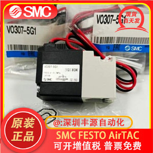 SMC电磁阀VO307-5G1/5DZ1/4G1/4DZ1V0307V-5G1/5DZ1/4G1/4DZ1/X84