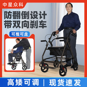 老年人助行器康复行走代步手推车可折叠可坐带轮助步车轻便轮椅车