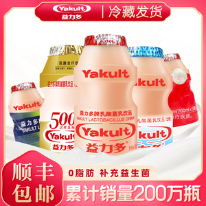 益力多活性乳酸菌饮品100ml瓶益生菌酸牛奶0脂肪健身低糖酸奶辅食