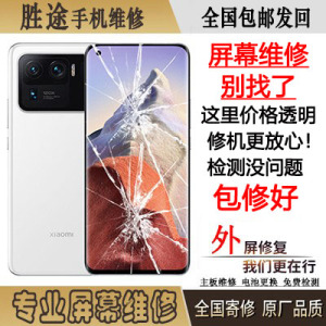 小米 9 青春 10Pro 11Ultra12 mix2 3 4外屏更换维修外屏幕玻璃