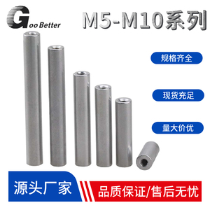 M5-M10铝合金圆形连接柱拉杆 6/8双头内牙机架螺丝隔离柱加长螺母