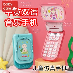 babycare儿童手机玩具仿真婴儿模拟翻盖电话小孩玩的变形玩具宝宝