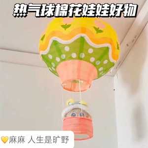 10cm棉花娃娃用热气球纸灯笼装饰拍摄道具折叠纸灯笼装扮可爱配件