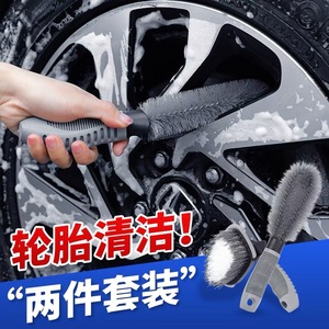 汽车轮毂刷子洗车刷软毛摩托车轮胎专用强力去污工具专业擦车神器