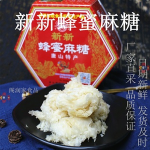 新新蜂蜜麻糖唐山特产400g纯手工传统老式铁礼盒河北名吃